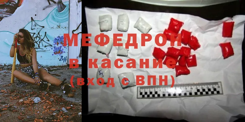 МЯУ-МЯУ mephedrone  Липки 