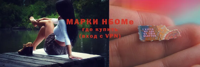 Марки N-bome 1,5мг  Липки 